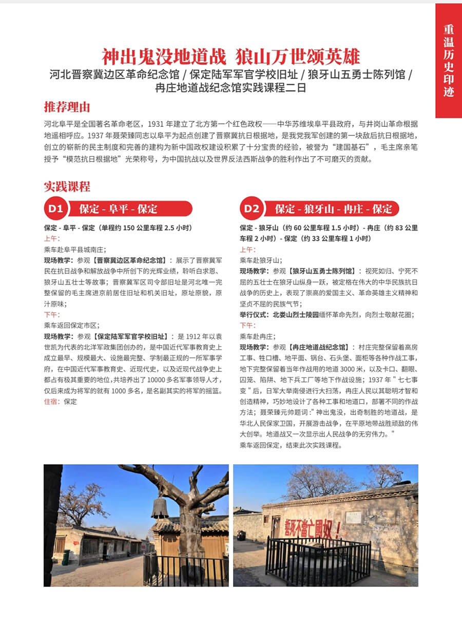 河北路线2
