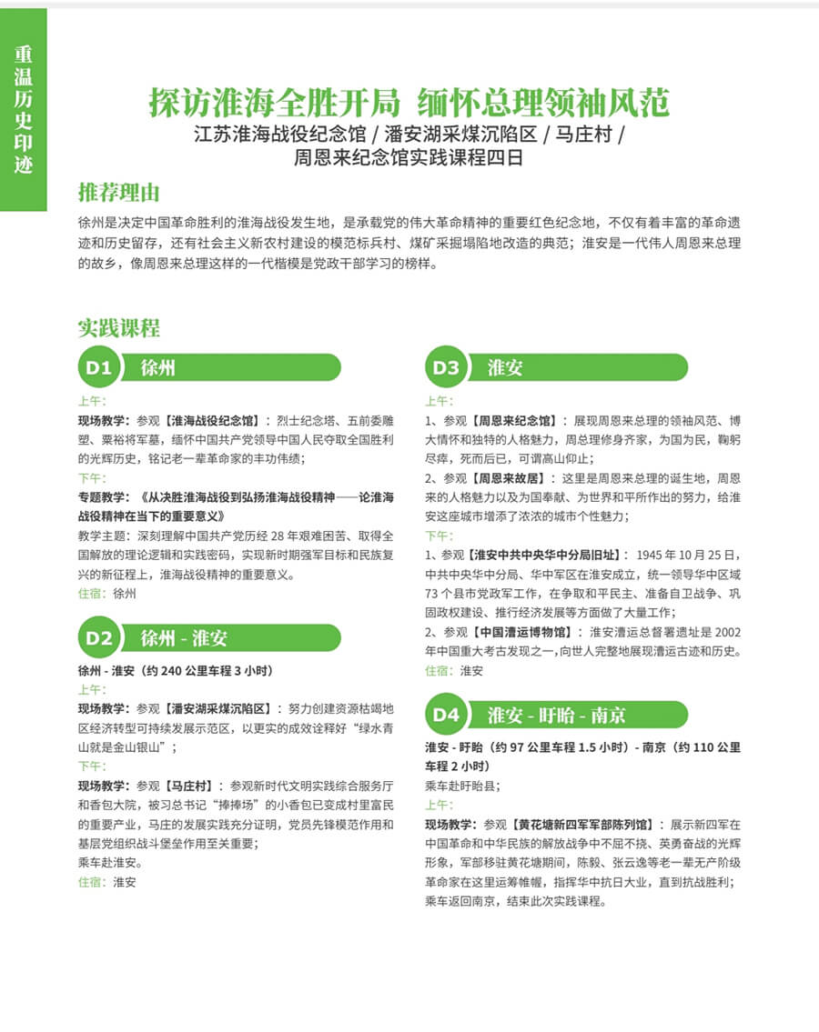 江苏路线