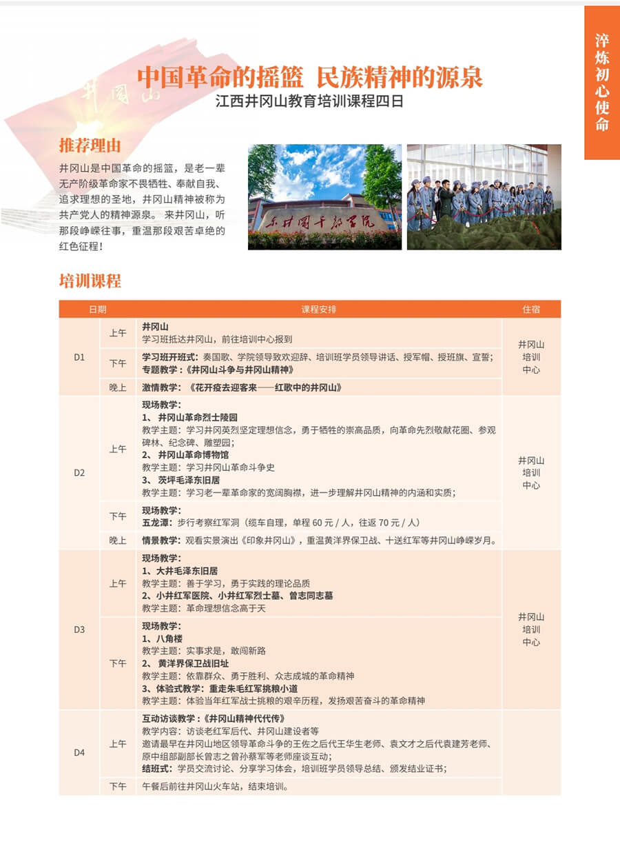 江西路线