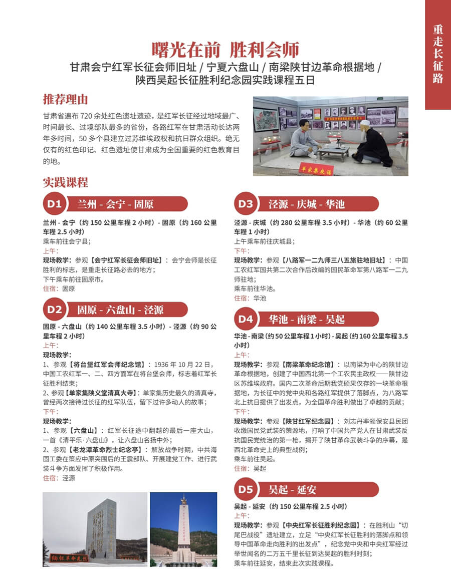 甘肃路线2