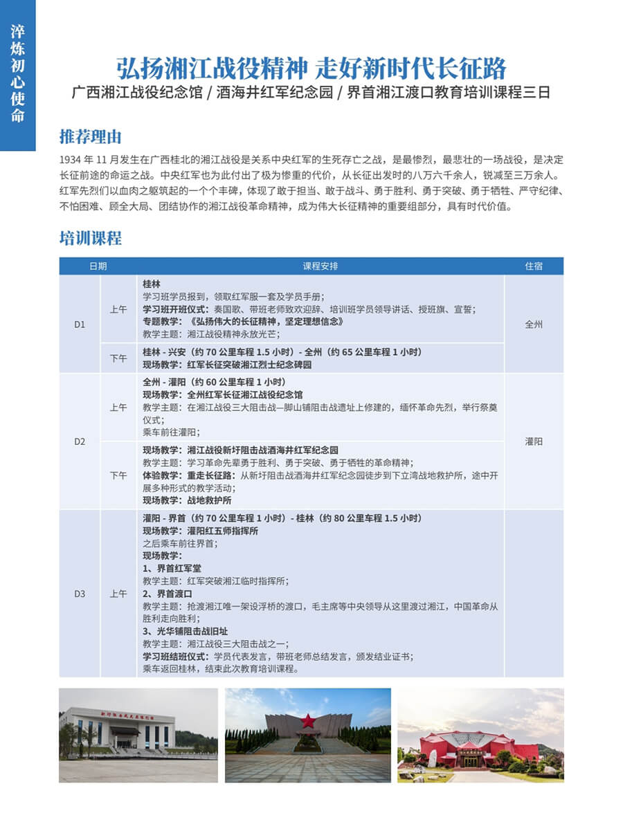 广西路线2