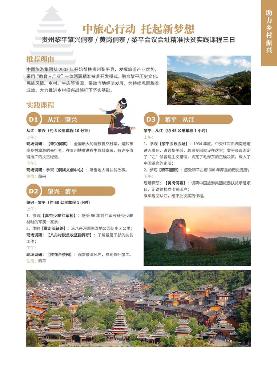 贵州路线